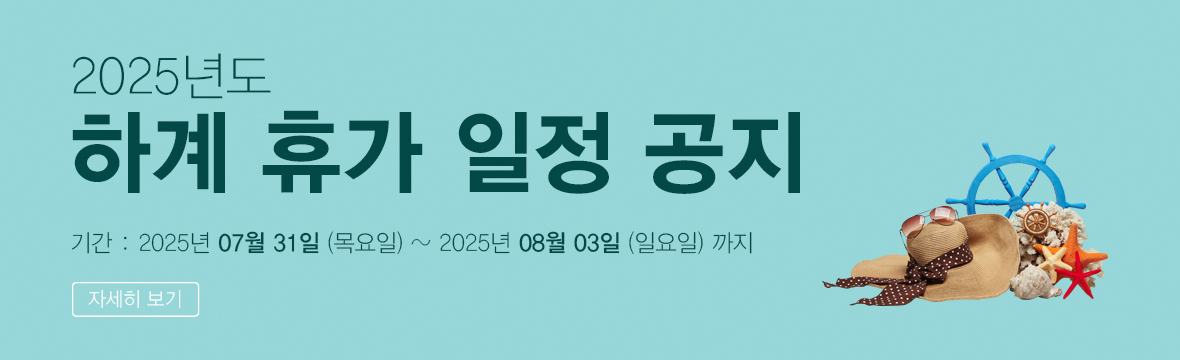 공지 사항 안내